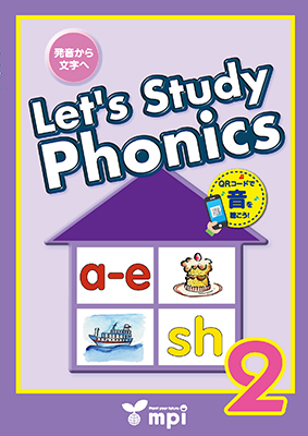 Let's Study Phonics Book 2　テキスト　QRコード版